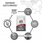 Комкующийся наполнитель Cat's White Activated Carbon для кошачьего туалета с...