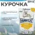 Паучи Happy Cat для кошек с курочкой нежными кусочками и ломтиками в яичном соусе Паучи Happy Cat для кошек с курочкой нежными кусочками и ломтиками в яичном соусе