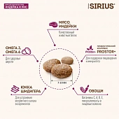 Корм Sirius полнорационный для взрослых собак малых пород с индейкой и рисом