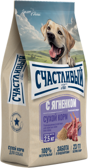 Корм Счастливый Пёс для взрослых собак всех пород с ягнёнком