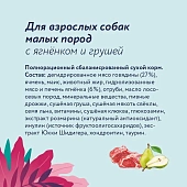 Сухой Корм Florida для собак малых пород с ягненком и грушей Сухой Корм Florida для собак малых пород с ягненком и грушей