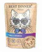 Паучи Best Dinner Holistic Tuna with crab in gravy для кошек с тунцом и крабом в соусе Паучи Best Dinner Holistic Tuna with crab in gravy для кошек с тунцом и крабом в соусе
