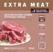 Корм сухой Мираторг Extra Meat для собак крупных пород с мраморной говядиной Black...