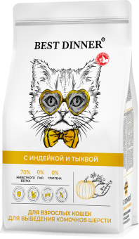 Корм Best Dinner для взрослых кошек для выведения комочков шерсти с индейкой и уткой