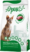 Полнорационный сухой корм Орико Cat для взрослых стерилизованных кошек с птицей Полнорационный сухой корм Орико Cat для взрослых стерилизованных кошек с птицей