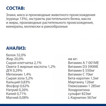 Корм Hill's Prescription Diet J/D для кошек. Поддержание здоровья суставов