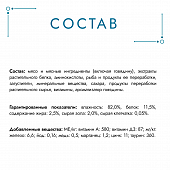 Влажный корм Гурмэ Желе Де-Люкс для кошек, с говядиной в роскошном желе Влажный корм Гурмэ Желе Де-Люкс для кошек, с говядиной в роскошном желе