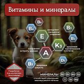 Банки BioMenu puppy для щенков с индейкой Банки BioMenu puppy для щенков с индейкой