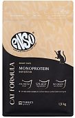 Сухой Корм Enso Cat Formula Monoprotein для кошек с чувствительным пищеварением со свежей...