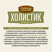 Сухой Корм Деревенские Лакомства Холистик Премьер для котят с курицей