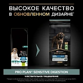 Сухой корм PRO PLAN® для взрослых собак крупных пород с мощным телосложением с чувствительным пищеварением, с ягненком