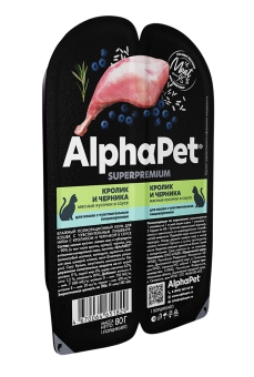 Ламистеры Alphapet Superpremium для кошек с чувствительным пищеварением с кроликом и черникой