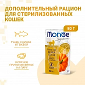 Паучи Monge Supreme sterilized cat для стерилизованных кошек из тунца с киноа и тыквой Паучи Monge Supreme sterilized cat для стерилизованных кошек из тунца с киноа и тыквой