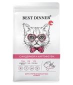 Сухой корм Best Dinner Cat Sterilised Turkey & Potato для стерилизованных кошек всех...