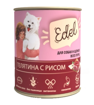 Банки Edel для собак и щенков всех пород с телятиной и рисом