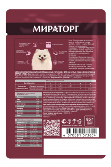 Паучи Мираторг Pro Meat для взрослых собак мелких пород с ягненком в желе