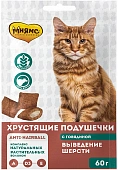 Лакомства Мнямс "Выведение шерсти" хрустящие подушечки для кошек с говядиной Лакомства Мнямс "Выведение шерсти" хрустящие подушечки для кошек с говядиной