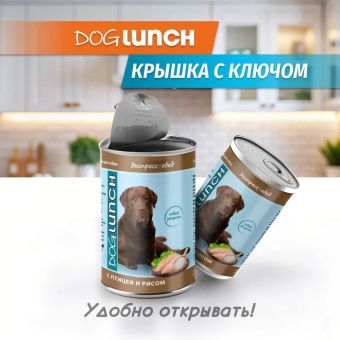 Банки Dog Lunch экспресс-обед для собак с птицей и рисом