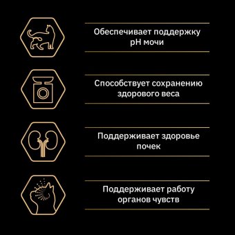 Сухой корм PRO PLAN® для стерилизованных кошек и кастрированных котов, для поддержания органов чувств, с лососем
