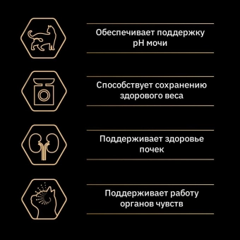 Сухой корм PRO PLAN® для стерилизованных кошек и кастрированных котов, для поддержания органов чувств, с лососем