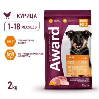 Корм Award для щенков от 1 месяца крупных пород с курицей и индейкой с тыквой и шиповником
