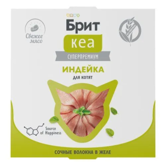 Ламистеры Брит Кеа для котят с индейкой в желе