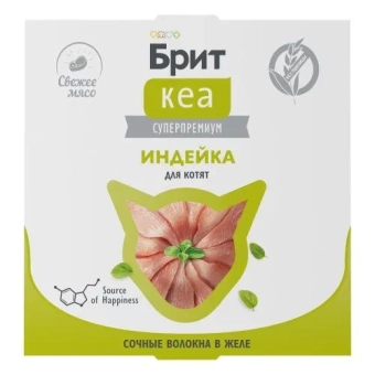 Ламистеры Брит Кеа для котят с индейкой в желе
