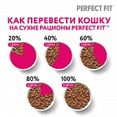 Сухой Корм Perfect Fit Junior для котят с курицей