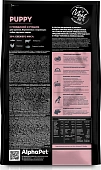 Сухой Корм Alphapet для щенков до 6 месяцев, беременных и кормящих собак крупных пород с говядиной и рубцом Сухой Корм Alphapet для щенков до 6 месяцев, беременных и кормящих собак крупных пород с говядиной и рубцом