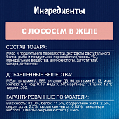 Влажный корм Felix Аппетитные кусочки для взрослых кошек с лососем в желе Влажный корм Felix Аппетитные кусочки для взрослых кошек с лососем в желе