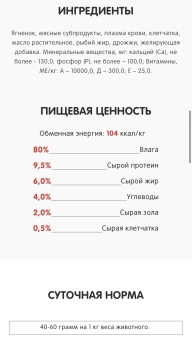 Консервы Happy Dog Natur Line для собак с ягнёнком, печенью, сердцем и рубцом 