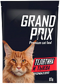 Паучи Grand Prix для взрослых кошек с телятиной и тыквой