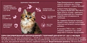 Паучи Мираторг Pro Meat для котят с телятиной в соусе Паучи Мираторг Pro Meat для котят с телятиной в соусе