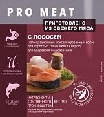 Паучи Мираторг Pro Meat для собак мелких пород с чувствительным пищеварением с лососем