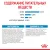 Royal Canin Giant Puppy корм сухой для щенков очень крупных размеров до 8 месяцев