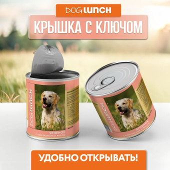 Банки Dog Lunch для собак с ягненком с потрошками и рисом в желе