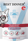 Паучи Best Dinner Vet Profi Gastro Intestinal для кошек для проф. заболевания ЖКТ кусочки в соусе с индейкой