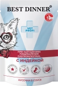 Паучи Best Dinner Vet Profi Gastro Intestinal для кошек для проф. заболевания ЖКТ...