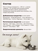 Паучи Мираторг Extra Meat для собак мелких пород с говядиной в соусе