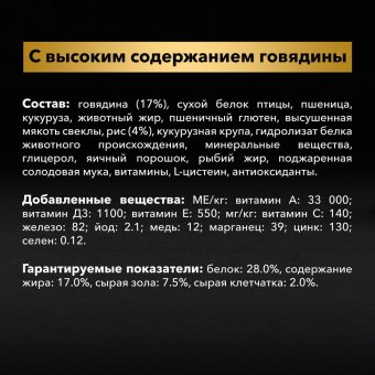 Сухой корм PRO PLAN® DUO DELICE для взрослых собак мелких и карликовых пород, с высоким содержанием говядины