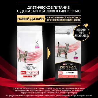 Сухой корм для кошек диетический PRO PLAN® VETERINARY DIETS DM ST/OX Diabetes Management при сахарном диабете