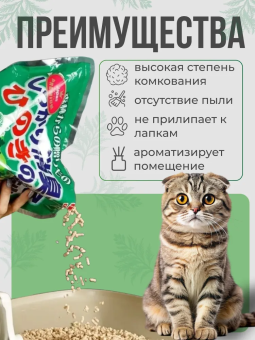 Комкующийся наполнитель Japan Premium Pet для смывания в туалет из белого кедра (хинока)