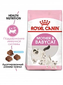 Royal Canin Mother&Babycat корм для котят в период первой фазы роста и отъема,беременных и кормящих кошек,сухой