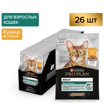 Влажный корм PRO PLAN® MAINTENANCE для взрослых кошек, кусочки с курицей в соусе