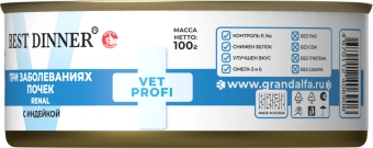 Банки Best Dinner Vet Profi Renal для собак при заболевании почек с индейкой