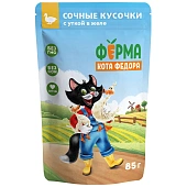 Паучи Мнямс Кот Федор для кошек с уткой сочные кусочки в соусе «Фермерская ярмарка»