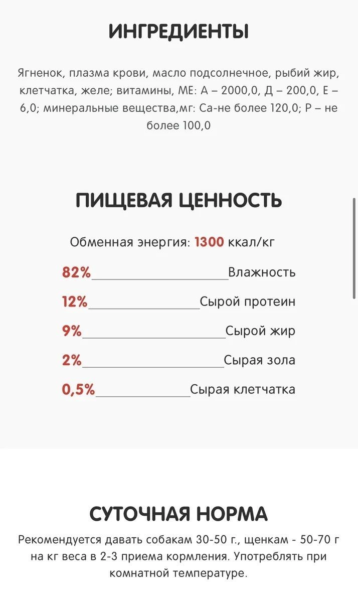 Консервы Best Dinner High Premium для собак. Натуральный Ягненок