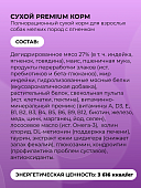 Полнорационный сухой корм Орико Dog для взрослых собак мелких пород с ягнёнком