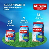 Наполнитель Mr.Fresh Smart древесный комкующийся для длинношерстных кошек Наполнитель Mr.Fresh Smart древесный комкующийся для длинношерстных кошек