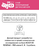 Корм Ajo Vet Dieta Gastro диетический корм для кошек при нарушениях пищеварения